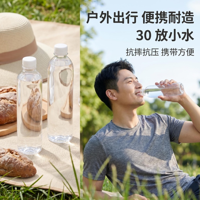 250-300ml塑料瓶透明空瓶500ml一次性矿泉水瓶