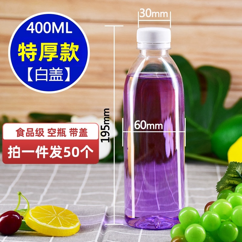 PET食品级分装酒密封瓶蜂蜜果汁米酒分装瓶加厚500ml