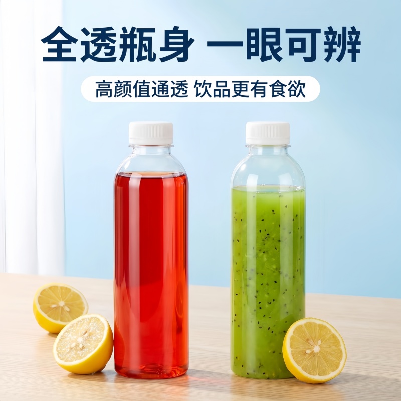 PET食品级分装酒密封瓶蜂蜜果汁米酒分装瓶加厚500ml