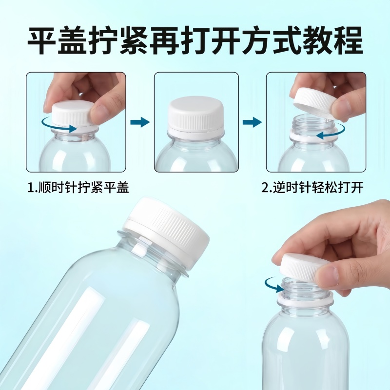 PET食品级分装酒密封瓶蜂蜜果汁米酒分装瓶加厚500ml