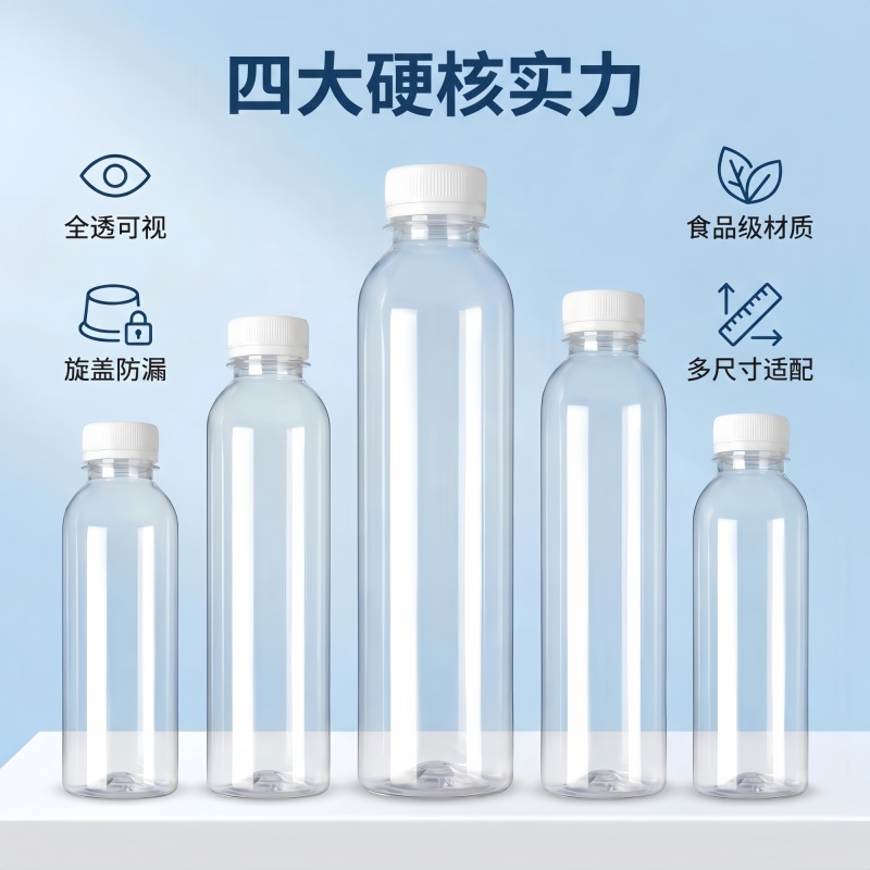 PET食品级分装酒密封瓶蜂蜜果汁米酒分装瓶加厚500ml