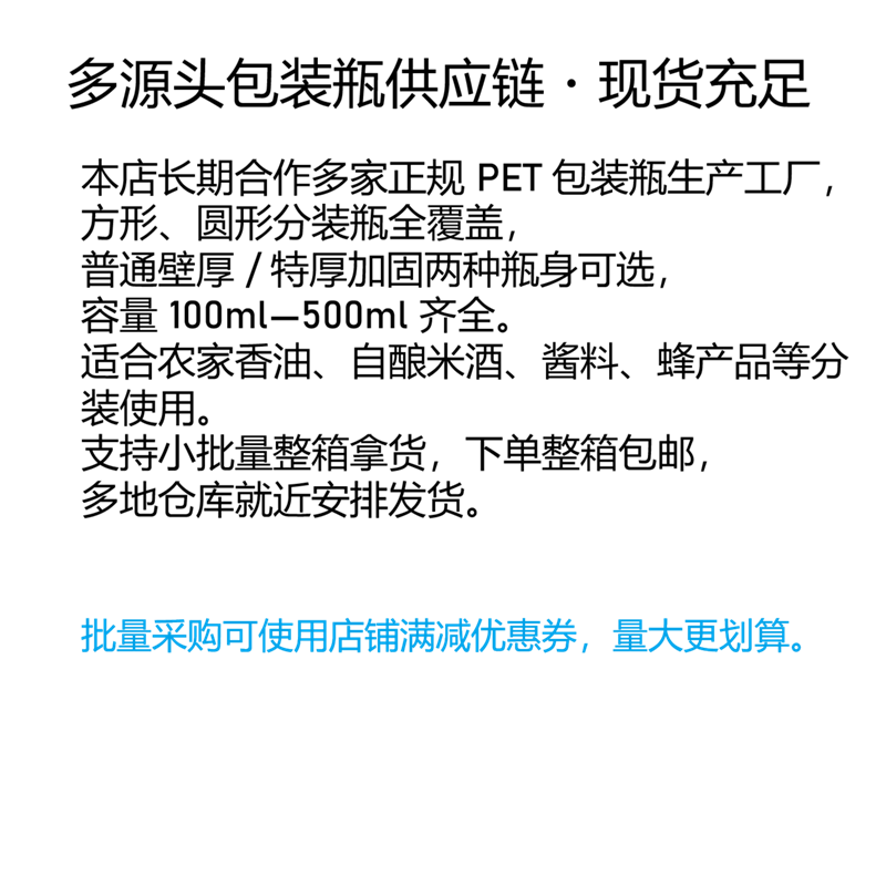PET食品级分装酒密封瓶蜂蜜果汁米酒分装瓶加厚500ml