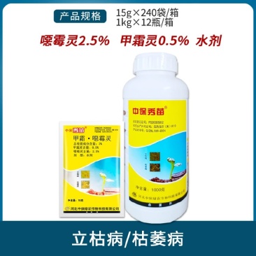 中保秀苗3%甲霜灵·恶霉灵