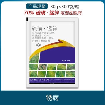 曹达70%硫磺·代森锰锌