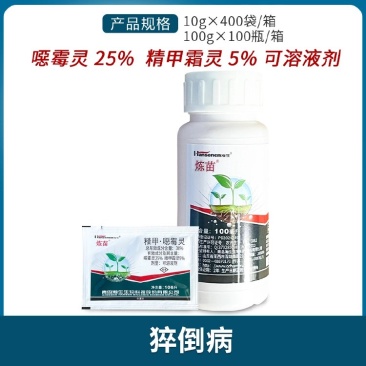 瀚生炼苗30%精甲霜灵·噁霉灵