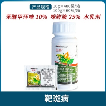 瀚生班典35%苯醚甲环唑·咪鲜胺