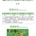 广信90%多菌灵水分散粒剂油菜菌核病