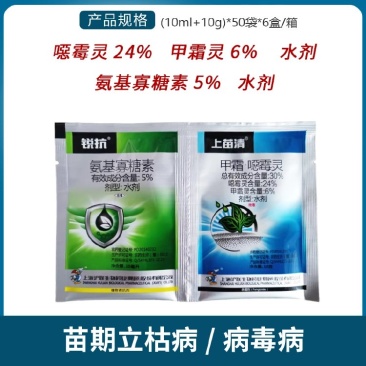 沪联锐抗上苗清5%氨基寡糖素30%甲霜灵噁霉灵杀菌剂