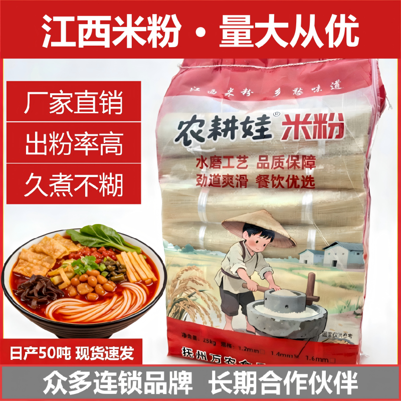 【商用批发】江西米粉餐饮食堂外卖摆摊专用粉过桥米线螺蛳粉