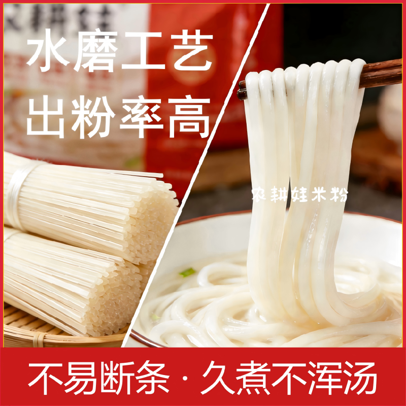 【商用批发】江西米粉餐饮食堂外卖摆摊专用粉过桥米线螺蛳粉