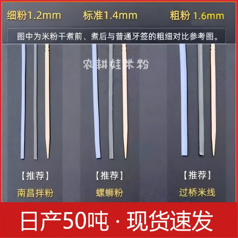 【商用批发】江西米粉餐饮食堂外卖摆摊专用粉过桥米线螺蛳粉