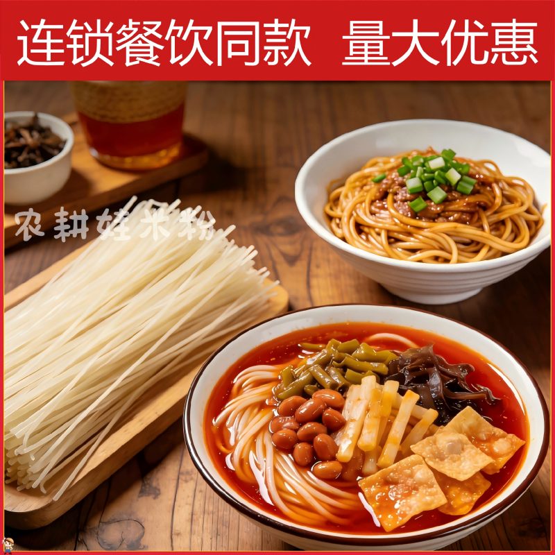 【商用批发】江西米粉餐饮食堂外卖摆摊专用粉过桥米线螺蛳粉