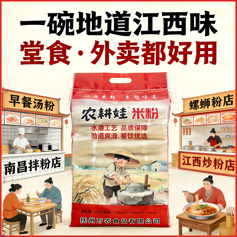 【商用批发】江西米粉餐饮食堂外卖摆摊专用粉过桥米线螺蛳粉