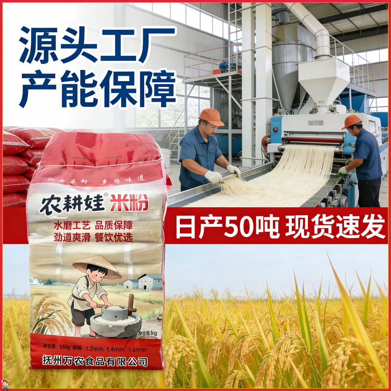 【商用批发】江西米粉餐饮食堂外卖摆摊专用粉过桥米线螺蛳粉