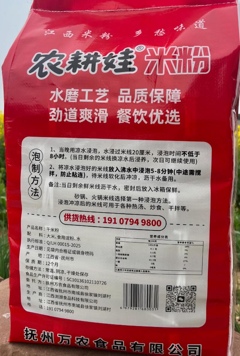 【商用批发】江西米粉餐饮食堂外卖摆摊专用粉过桥米线螺蛳粉
