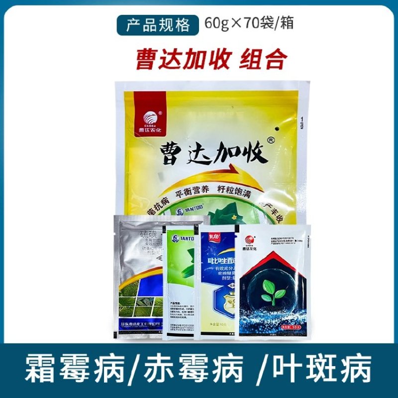 曹达曹达加收组合（60g）新
