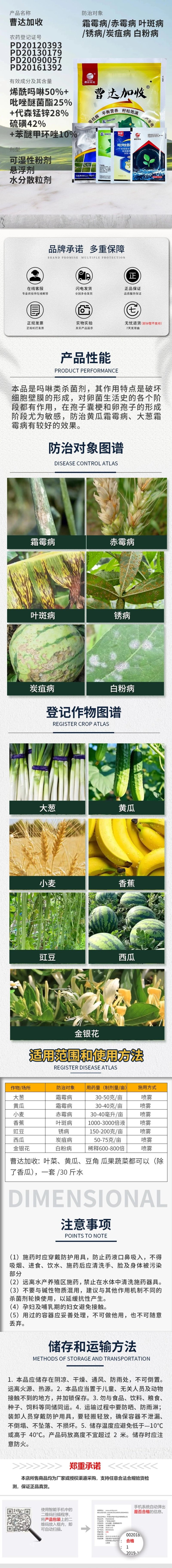 曹达曹达加收组合（60g）新