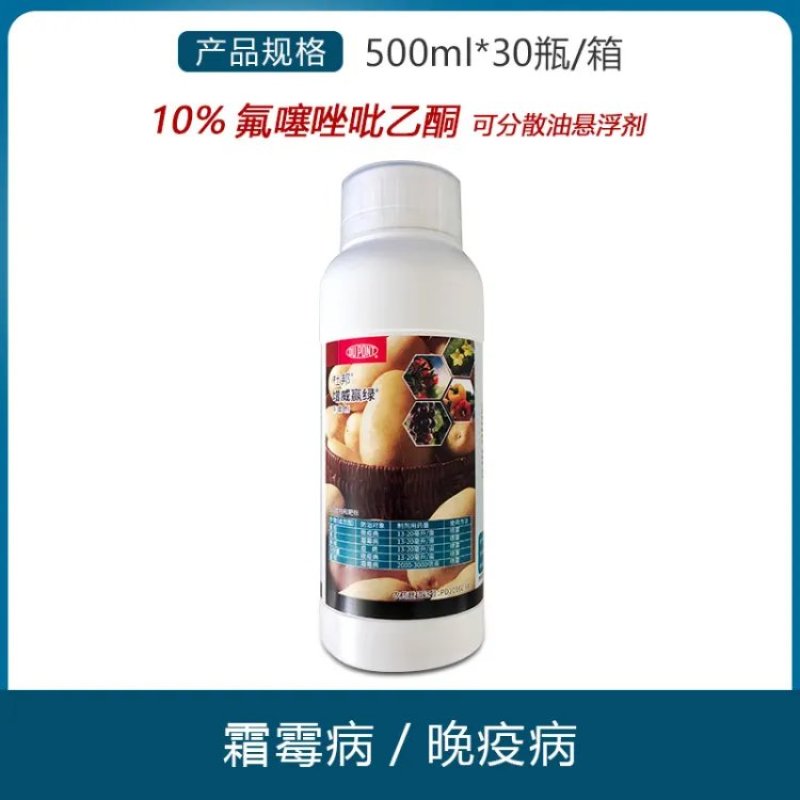 科迪华增威赢绿晚疫病霜霉病疫病杀菌剂