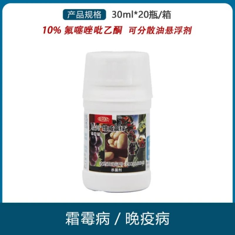 科迪华增威赢绿晚疫病霜霉病疫病杀菌剂