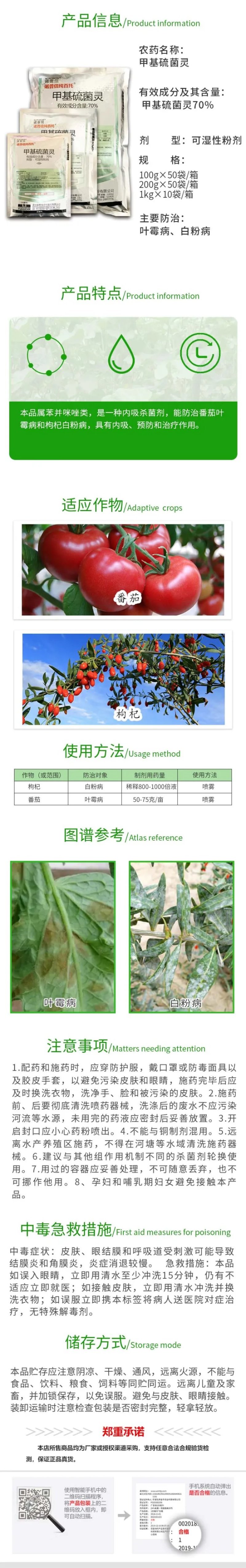 诺普信纯百托白粉病叶霉病杀菌剂