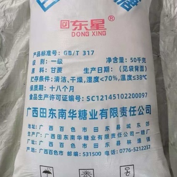 广西各类白糖