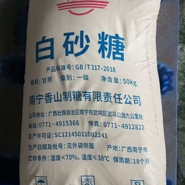 广西各类白糖