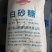 广西各类白糖