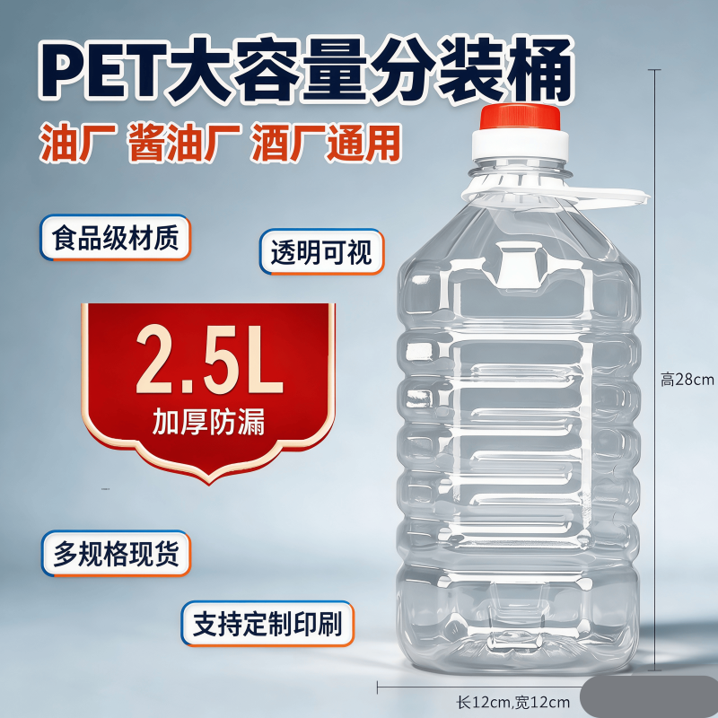 5斤10斤20斤40斤塑料油桶2.5L5