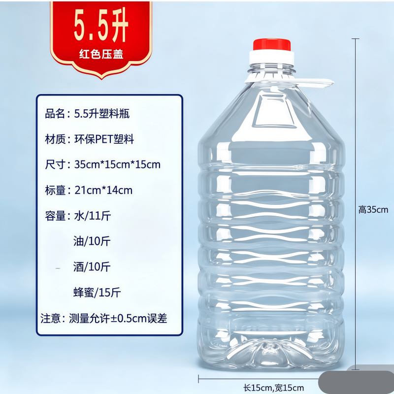 5斤10斤20斤40斤塑料油桶2.5L5