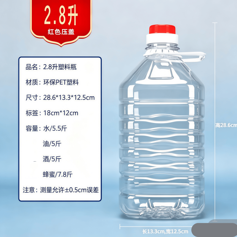 大容量10斤大塑料油桶5升20升商用储油壶