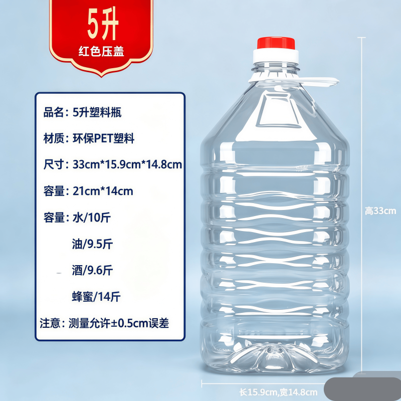 大容量10斤大塑料油桶5升20升商用储油壶