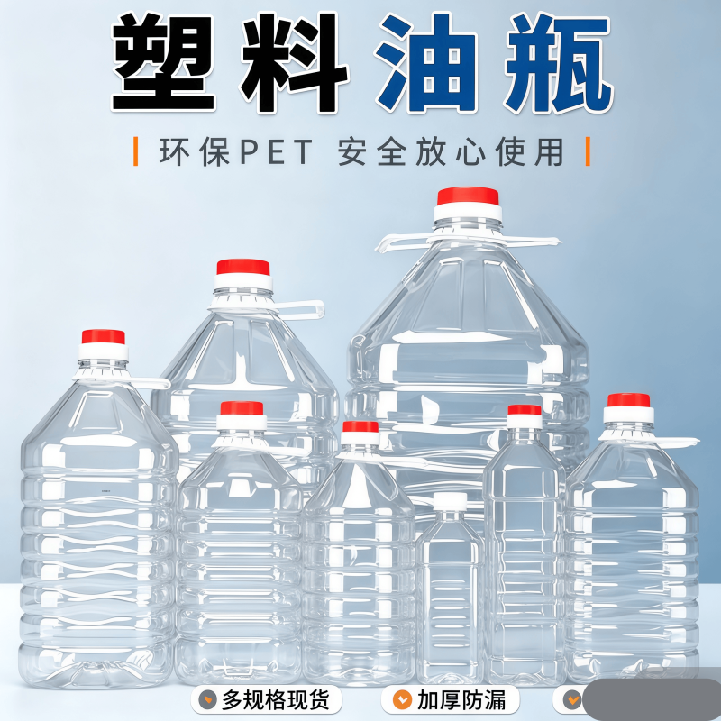 大容量10斤大塑料油桶5升20升商用储油壶
