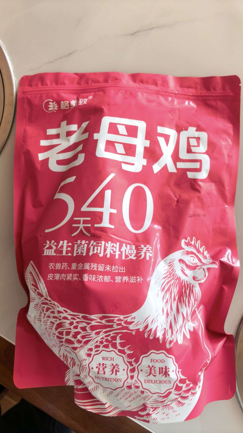 2年以上散养老母鸡，益生菌饲料慢养，皮薄肉紧实，香味浓郁