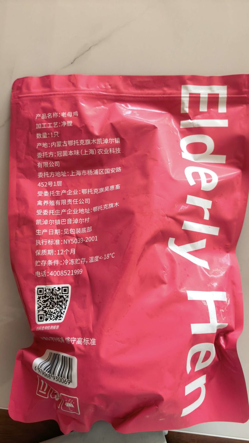 2年以上散养老母鸡，益生菌饲料慢养，皮薄肉紧实，香味浓郁