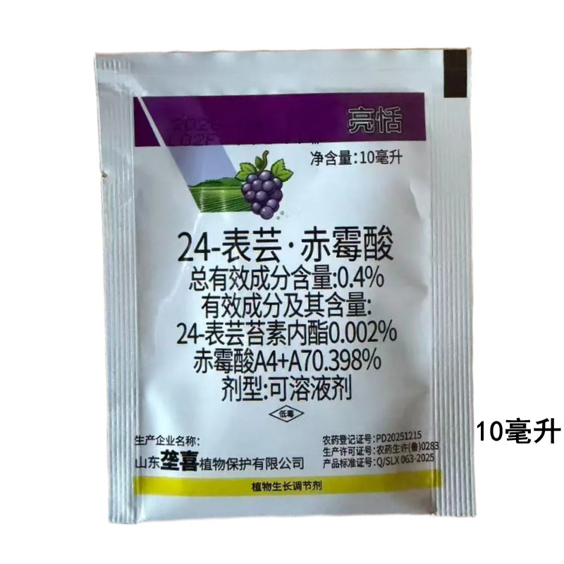 0.4%24-表芸赤霉酸葡萄调节生长农药植物生长调节剂1