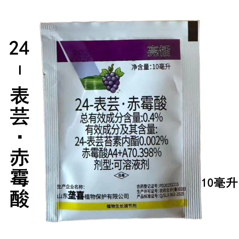 0.4%24-表芸赤霉酸葡萄调节生长农药植物生长调节剂1
