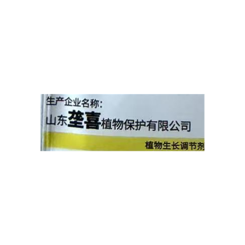 0.4%24-表芸赤霉酸葡萄调节生长农药植物生长调节剂1