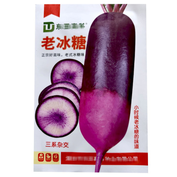 老冰糖三系杂交冰激凌10g水果萝卜无渣无异味不易糠心