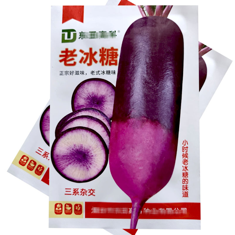 老冰糖三系杂交冰激凌10g水果萝卜无渣无异味不易糠心