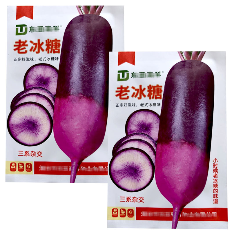 老冰糖三系杂交冰激凌10g水果萝卜无渣无异味不易糠心