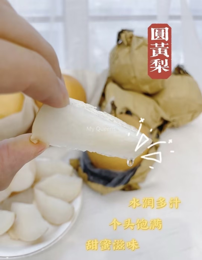 精选套袋圆黄梨，肉汁细腻，果型端正，表光干净：全国代发