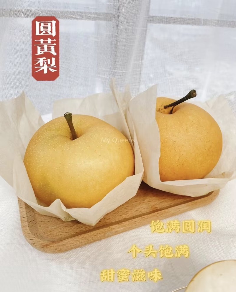 圆黄梨，光果和套袋，山区种植，脆甜脆甜。全国代发！
