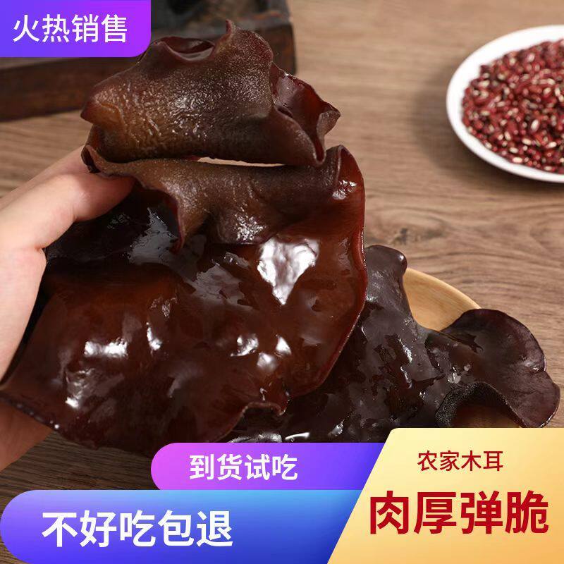 大木耳黑木耳火锅食材冒菜卤菜农家特产干木耳白背毛木耳麻辣
