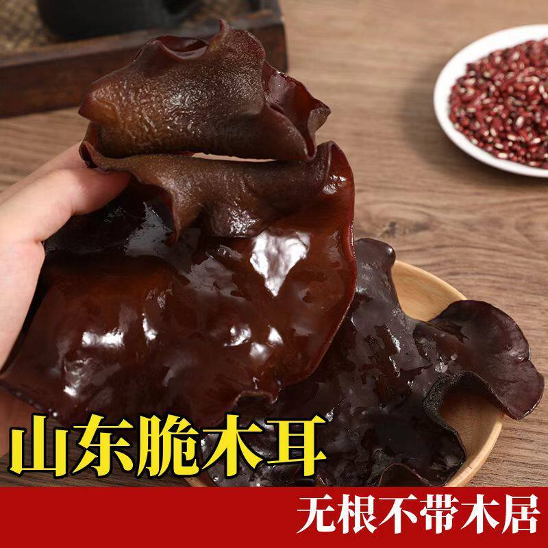 大木耳黑木耳火锅食材冒菜卤菜农家特产干木耳白背毛木耳麻辣