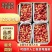 精品123苹果，鸡心果