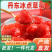 丹东特产冰冻草莓冰点草莓红颜九九草莓新鲜99奶油草莓盒装