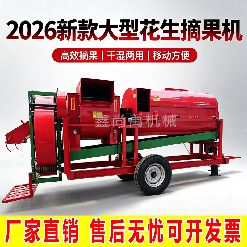 大型花生摘果机拖拉机带摘花生机干湿两用