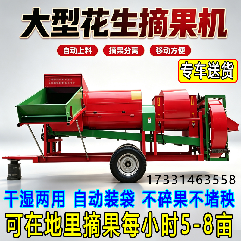大型花生摘果机拖拉机带摘花生机干湿两用