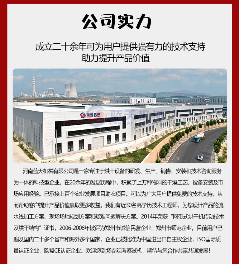 网带天麻烘干机云南乌天麻烘干设备天麻清洗切片烘干生产线