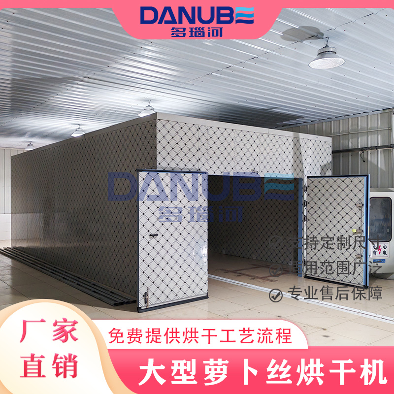 果蔬烘干机萝卜清洗切片烘干生产线土豆片烘房胡萝卜粒干燥机